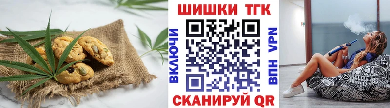 Печенье с ТГК конопля  Калач 