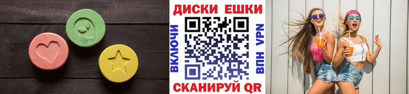наркошоп  Калач  Ecstasy XTC 