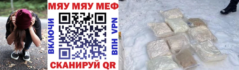 Меф мука  как найти   Калач 
