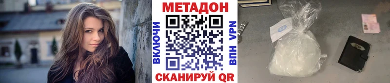 МЕТАДОН methadone  это какой сайт  Калач 